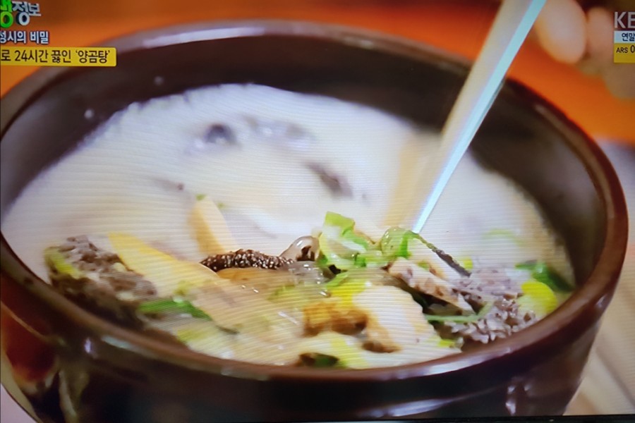 가마솥투뿔곰탕양곰탕 이미지