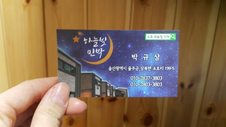 하늘빛민박 이미지