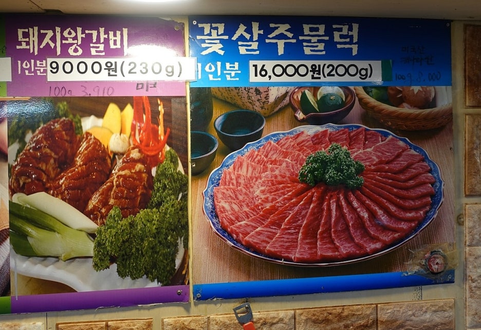 수원성주물럭 이미지