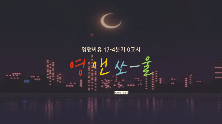 소울_앤_스터디 이미지