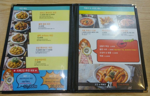 치뽁 이미지