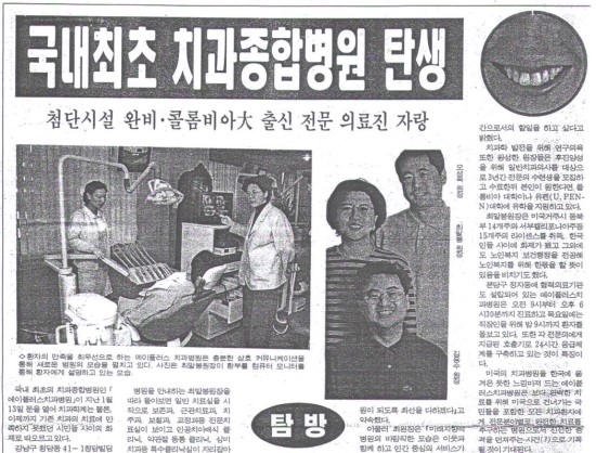 꾸밈치과 이미지