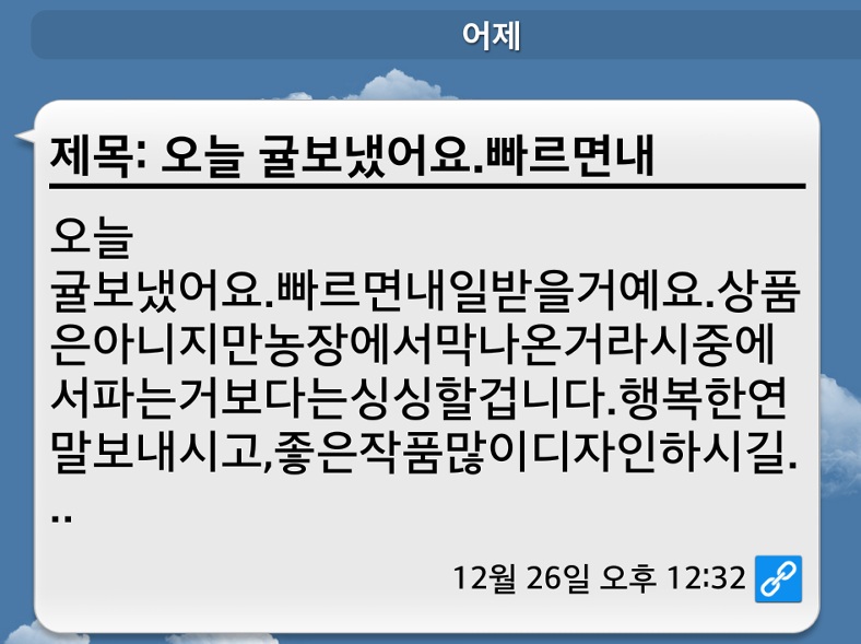 엔조이바이 이미지