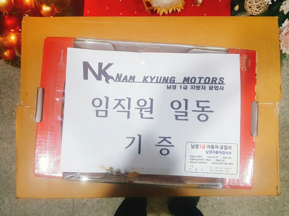 남경자동차공업사 이미지