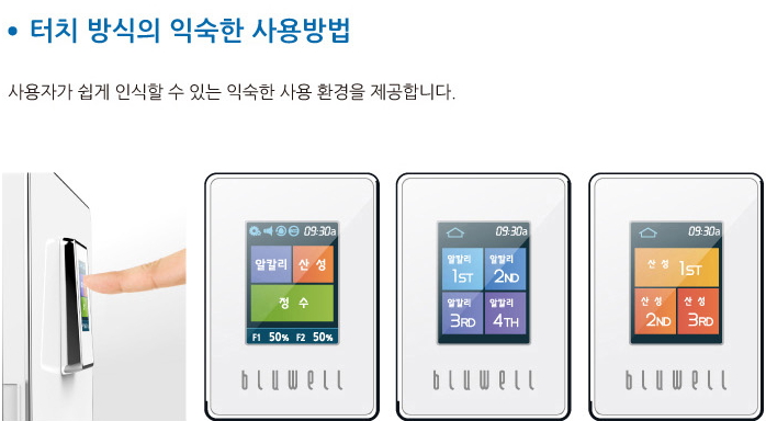 블루웰 이미지