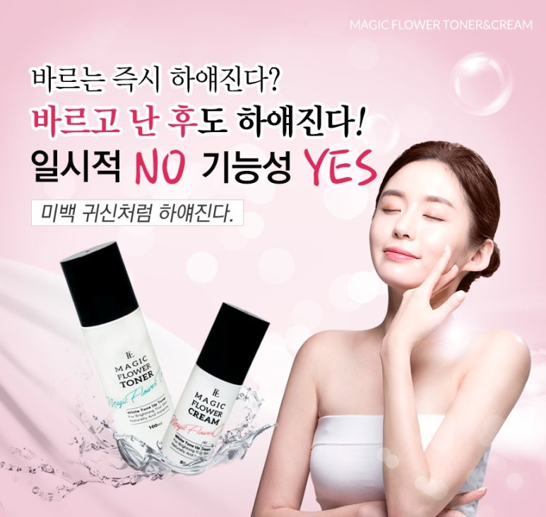 매직플라워 이미지