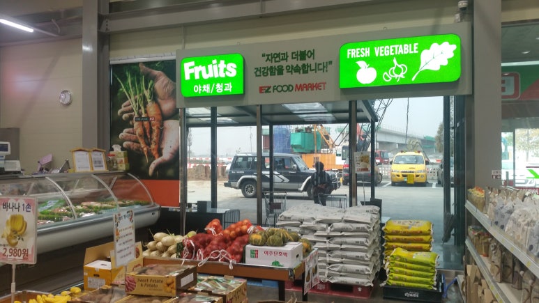 이지푸드마켓 이미지