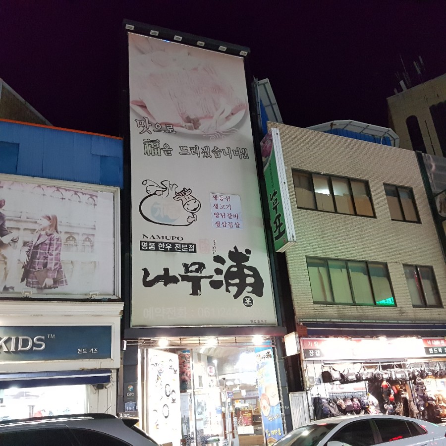 나무포 이미지