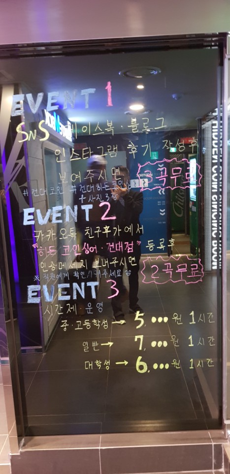 히든코인노래연습장 이미지