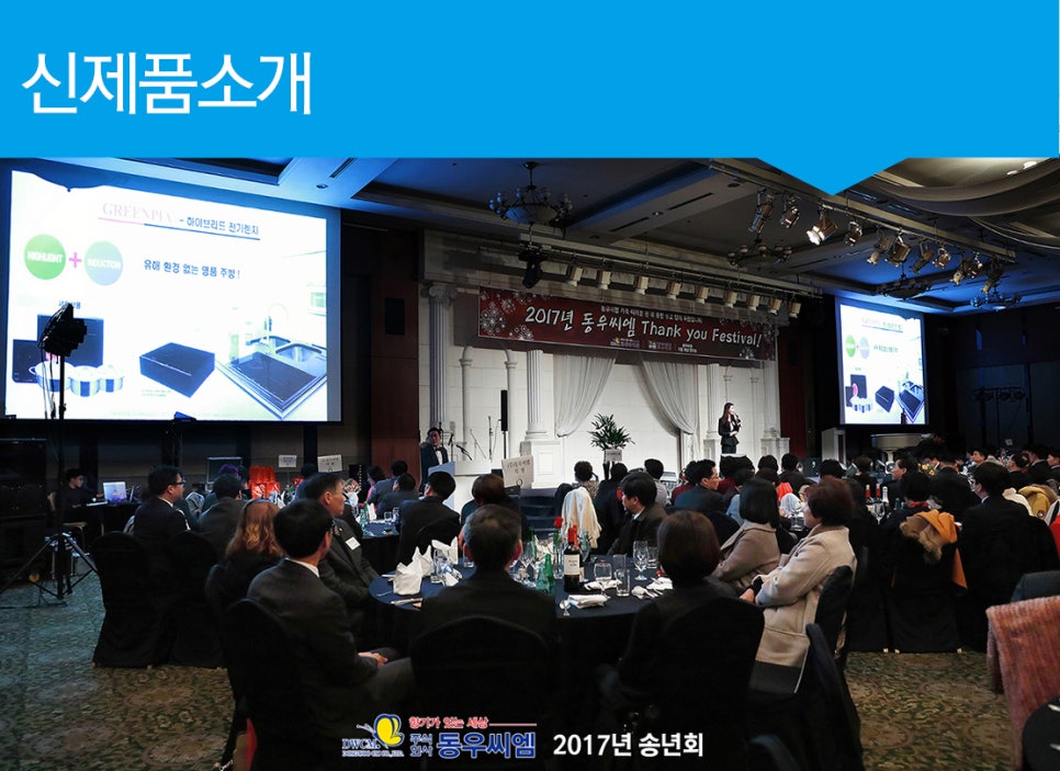 동우회사 이미지