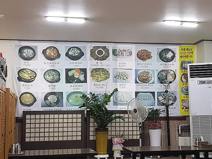 방아실 순두부와굴 이미지