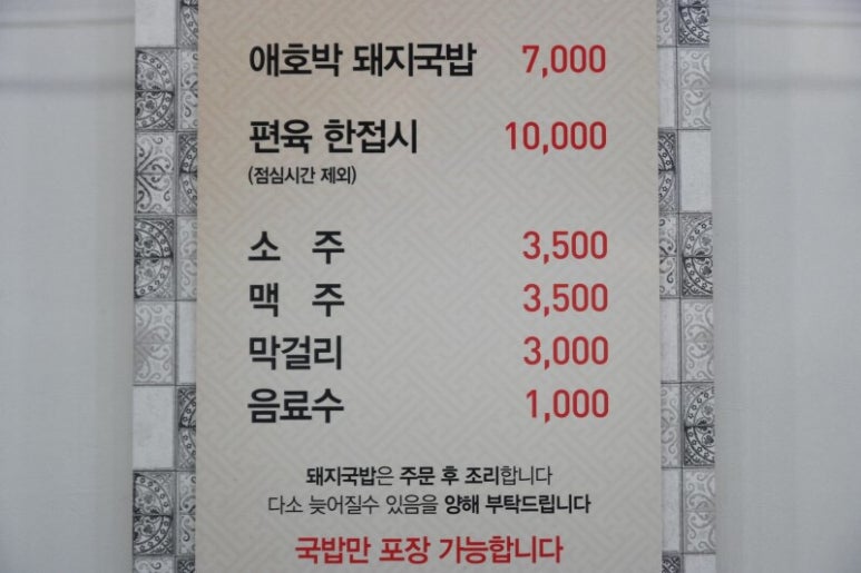 국밥짱 이미지