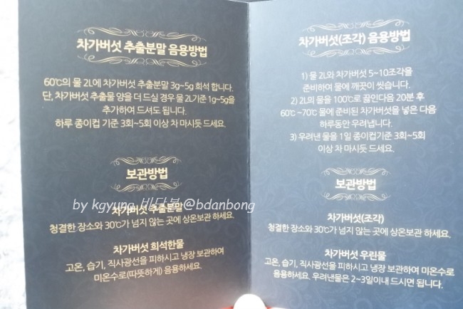 한국인삼차가 이미지