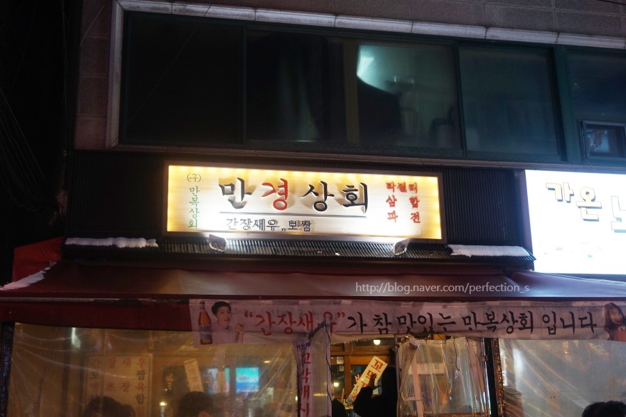 만복상회 이미지