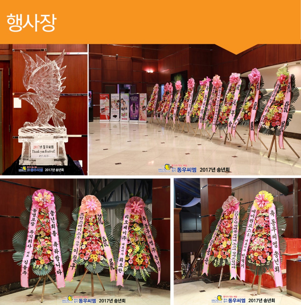 동우씨엠(주) 이미지