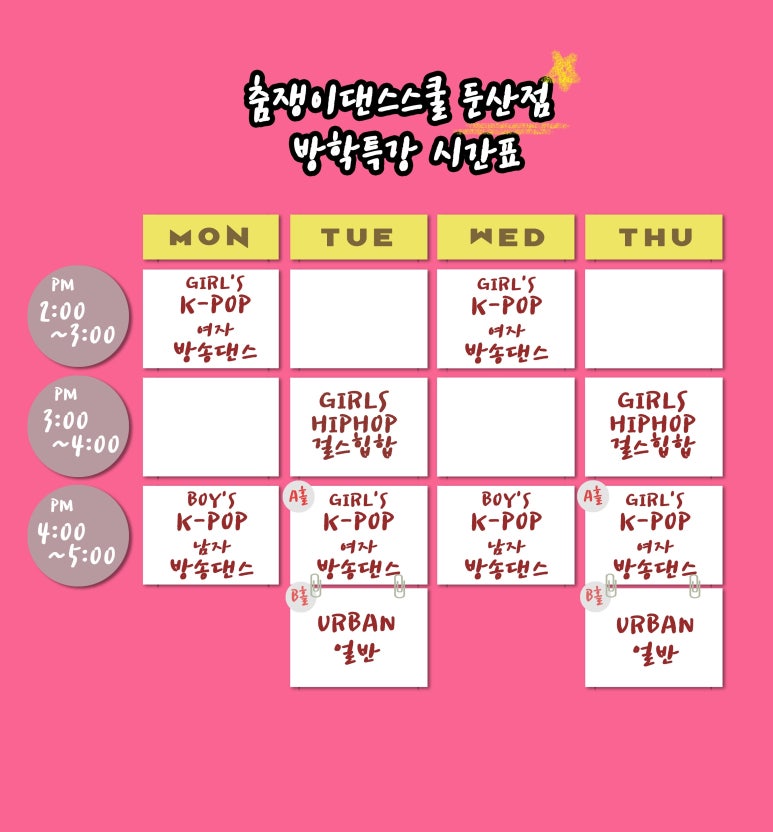 춤쟁이댄스보컬아카데미학원 이미지