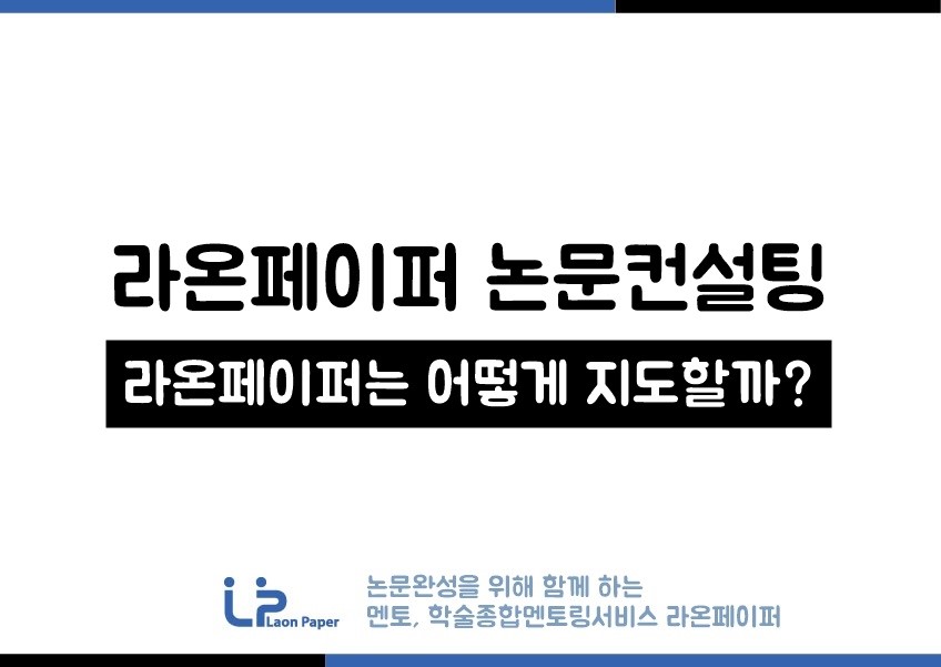 라온페이퍼 이미지