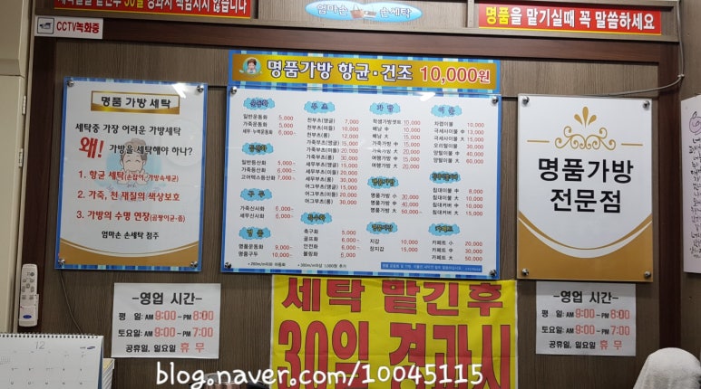 엄마손손세탁 이미지