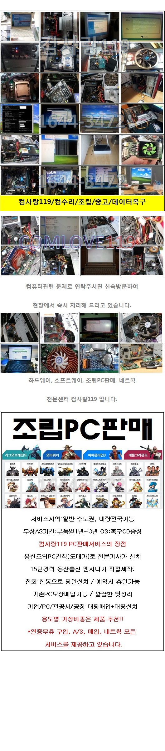 컴수리정보센터 이미지
