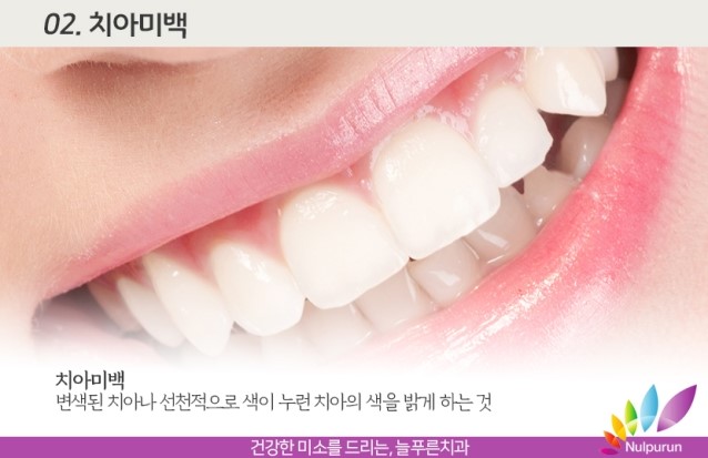 늘푸른치과 이미지