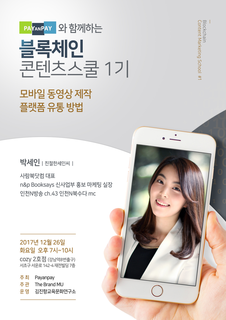 스쿨민 이미지