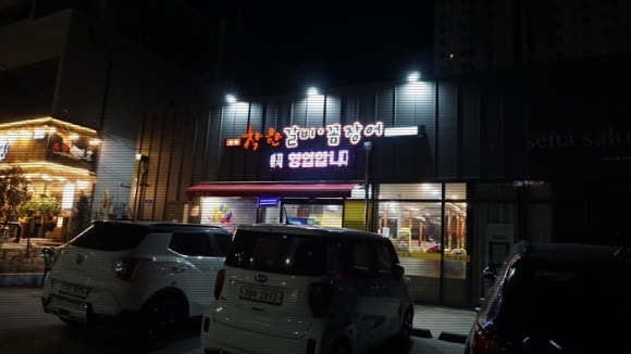 착한갈비 이미지