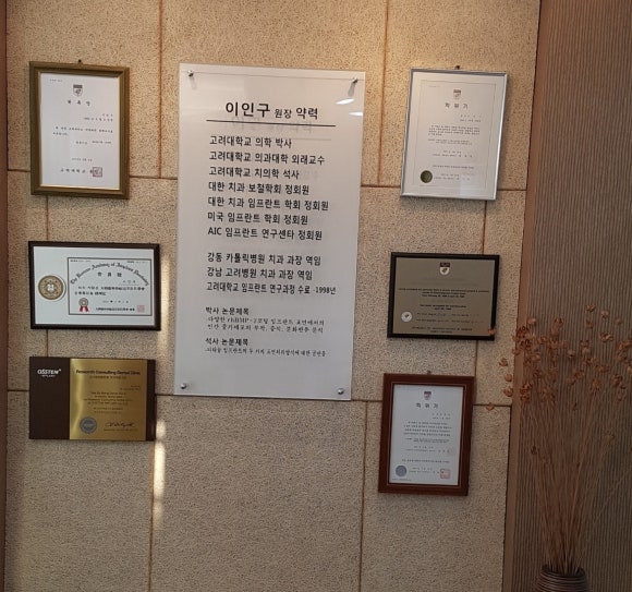 소망치과의원 이미지