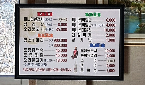하늘천따지식당 이미지
