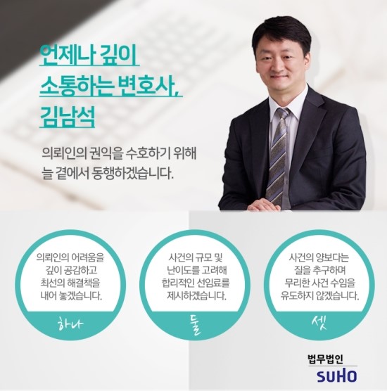 법무법인수호 이미지
