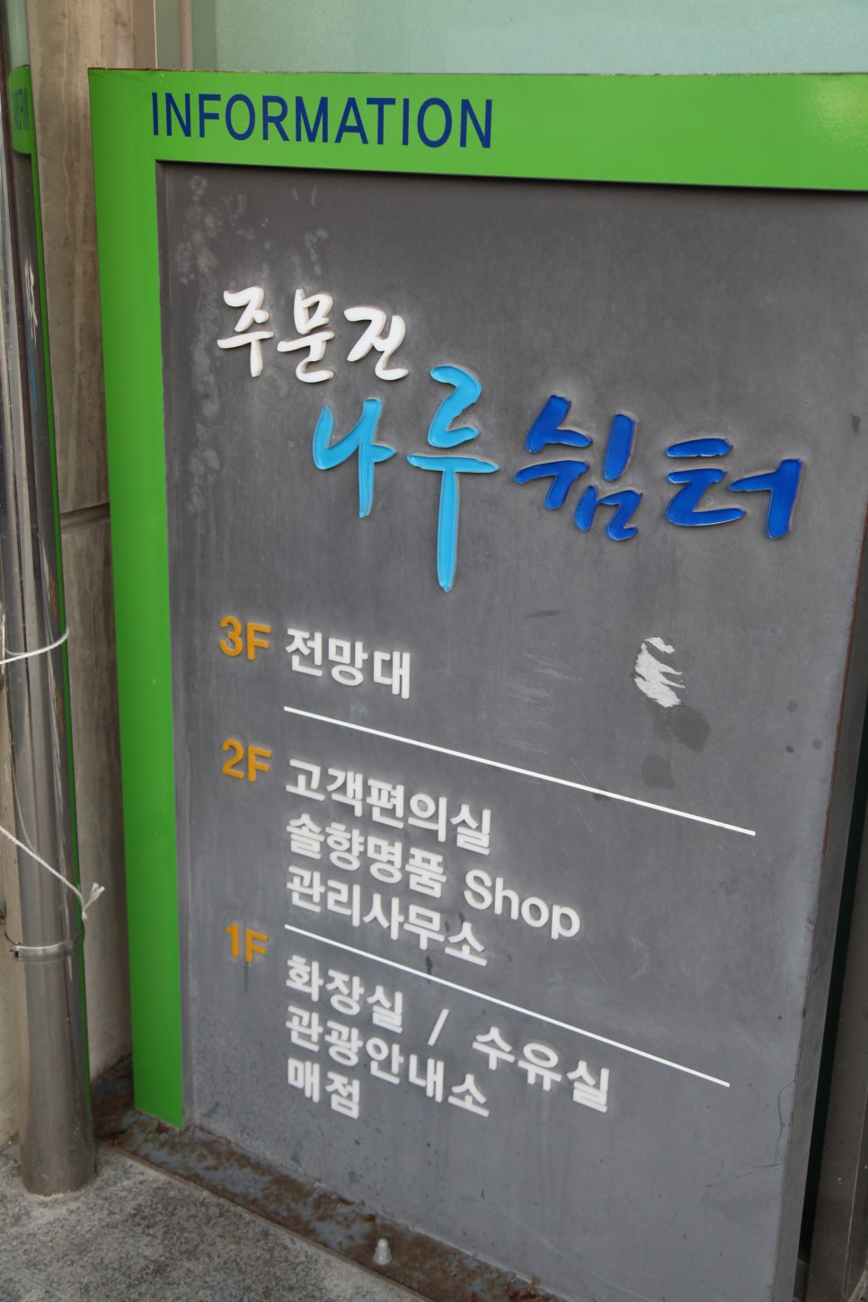 주문진수산 이미지