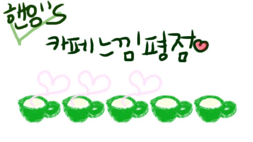 탐앤탐스블랙이태원점 이미지