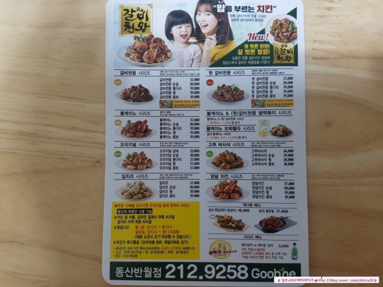 굽네치킨반월점 이미지