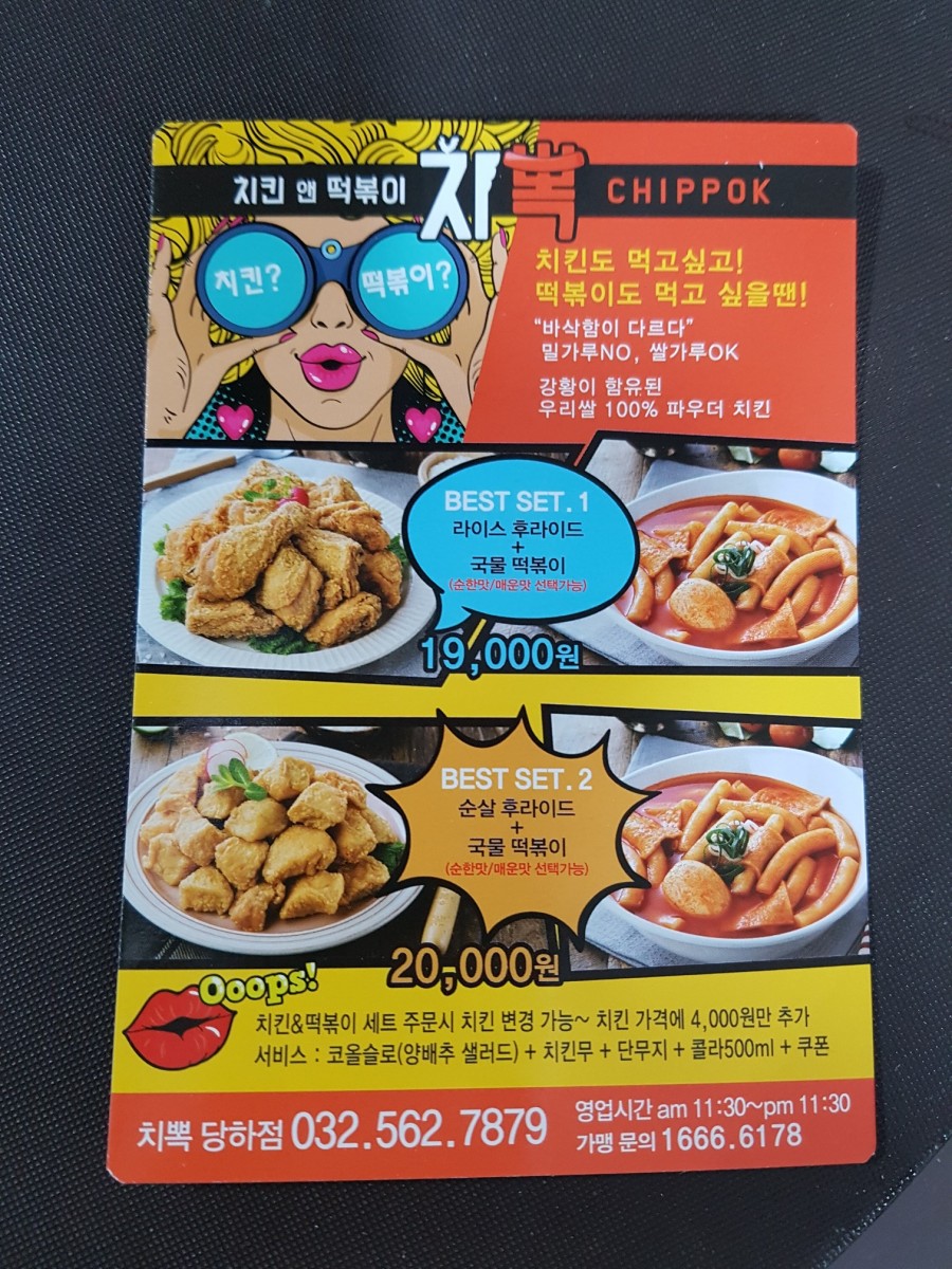 치뽁 이미지