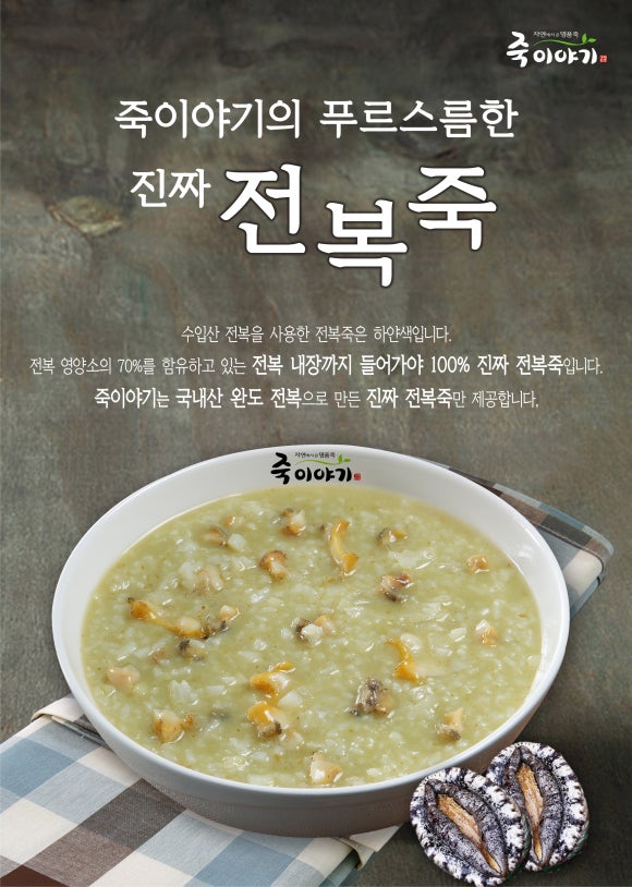죽이야기 이미지