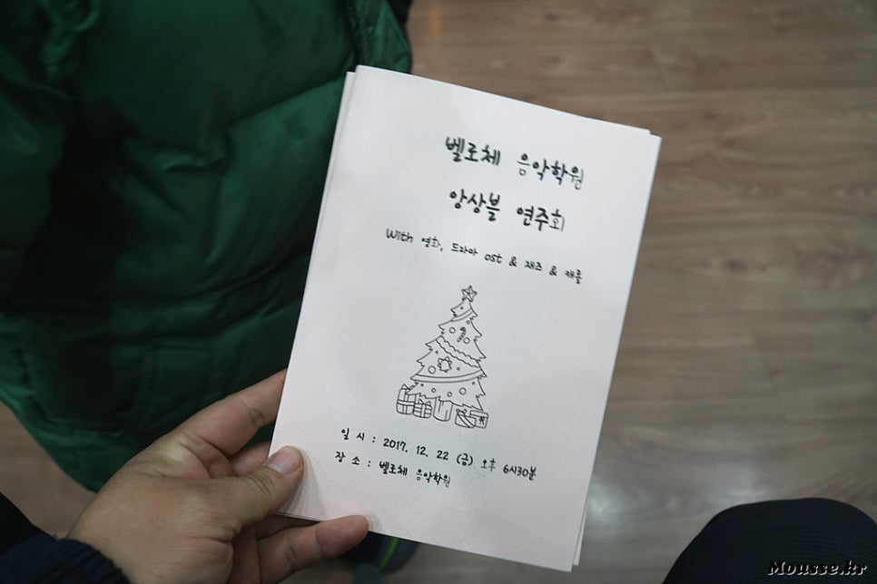 벨로체음악학원 이미지
