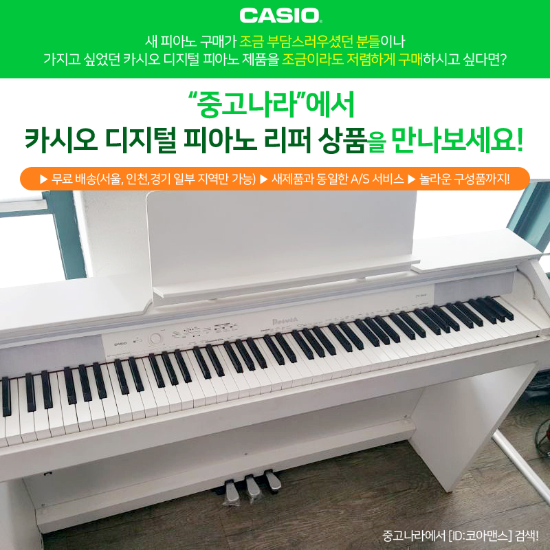 만나중고나라 이미지