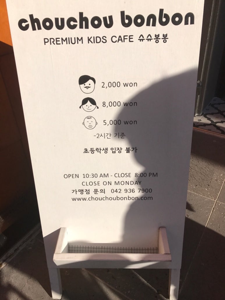 슈슈봉봉논산점 이미지