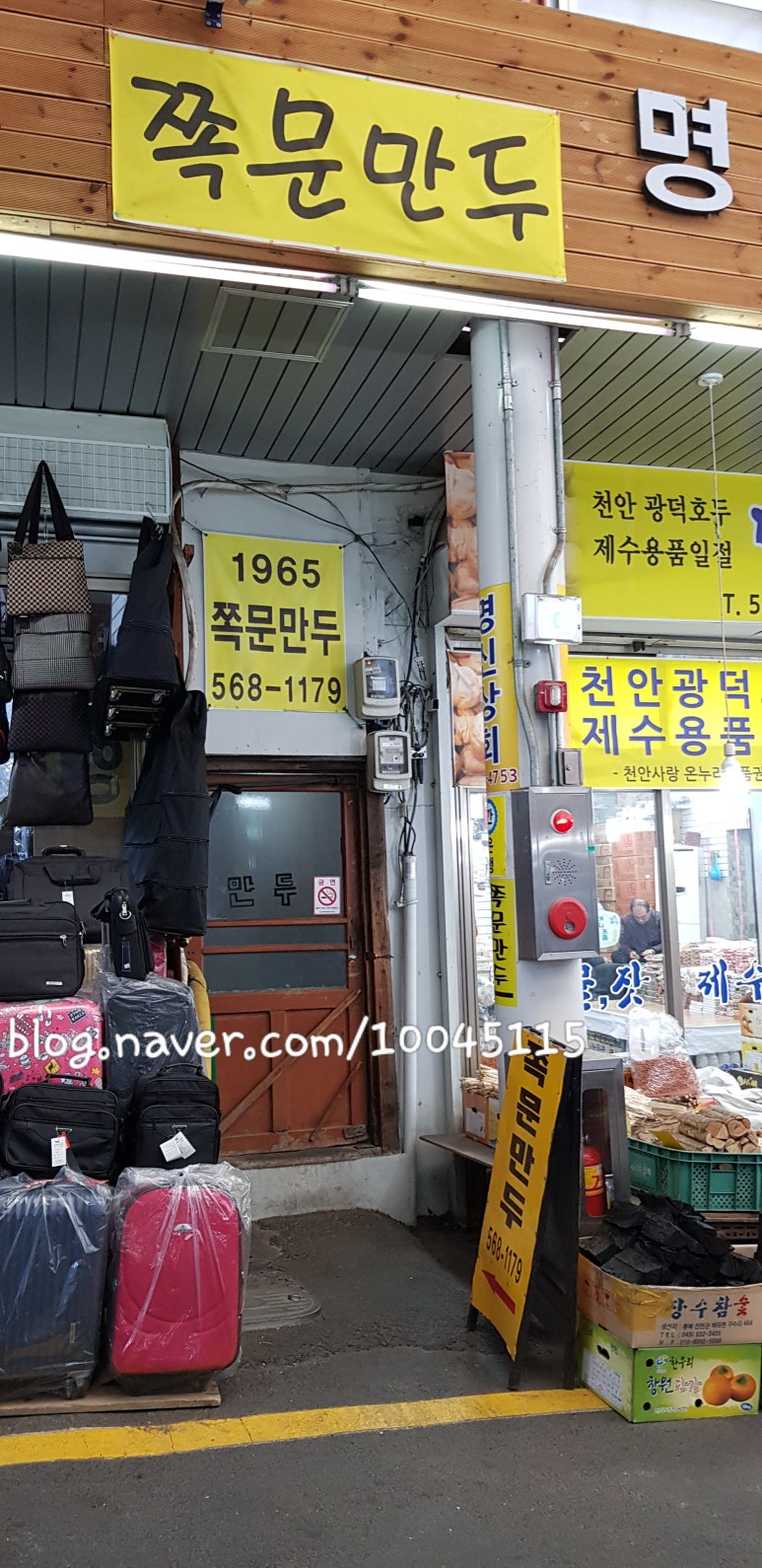 쪽문만두 이미지