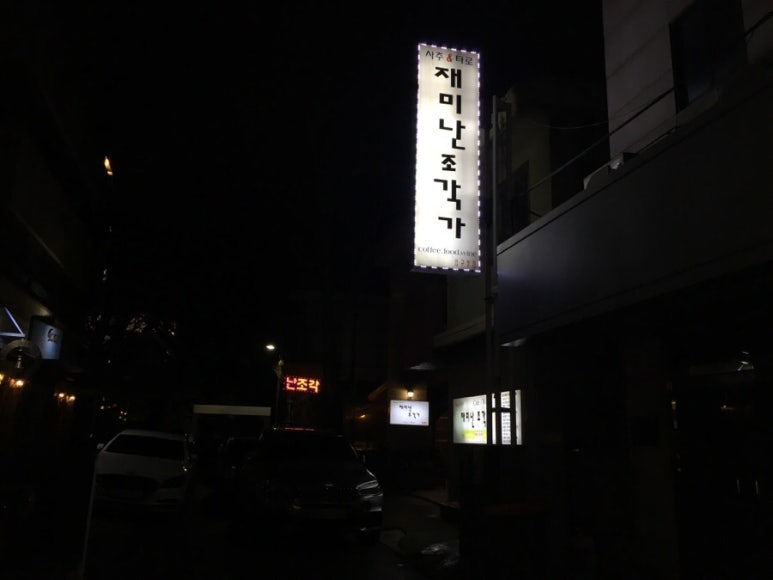 파리바게뜨압구정점 이미지