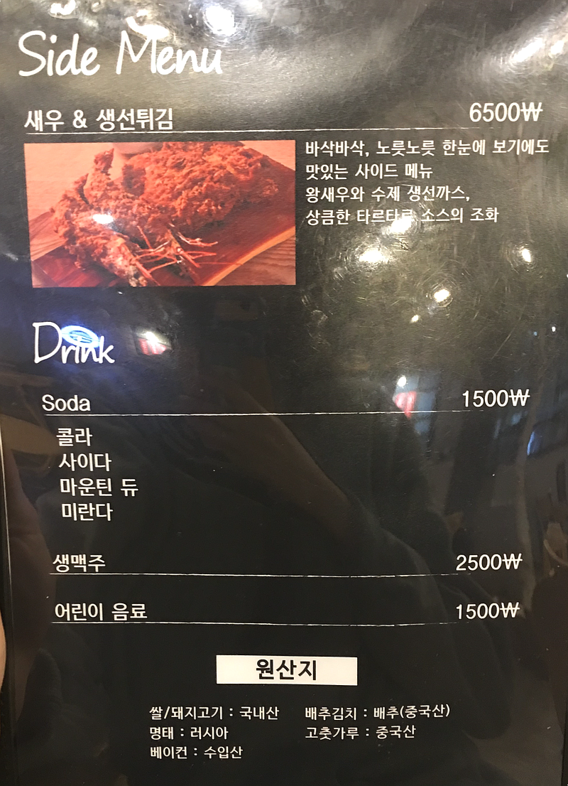 배불러돈까스 이미지