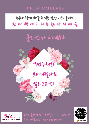 한국캘리그라피교육개발원 이미지