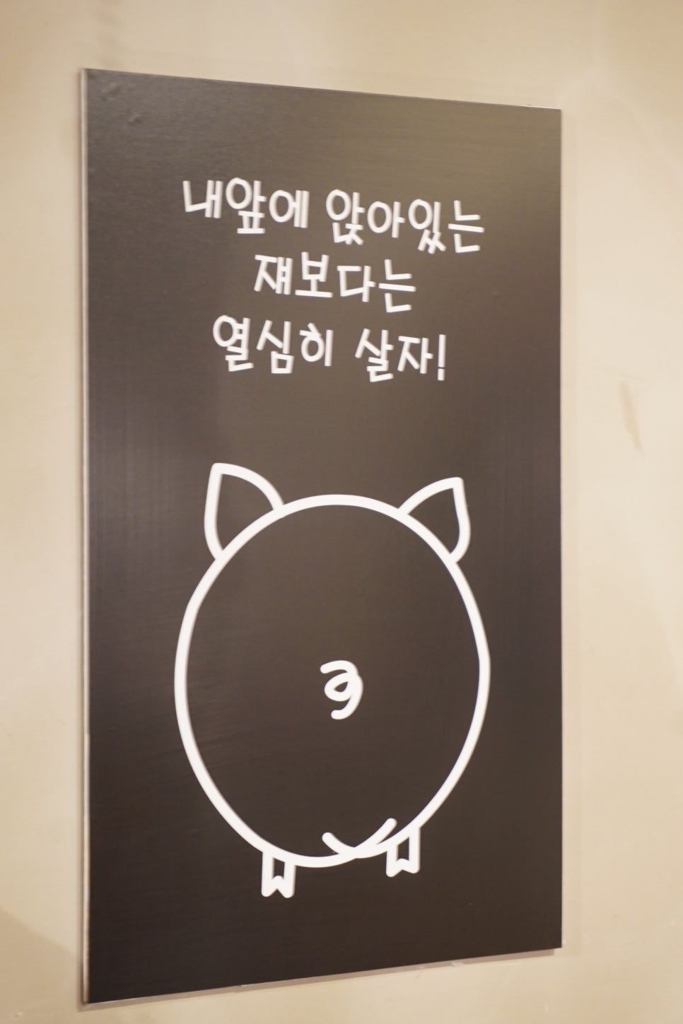 마당쇠돼지꼬리 이미지