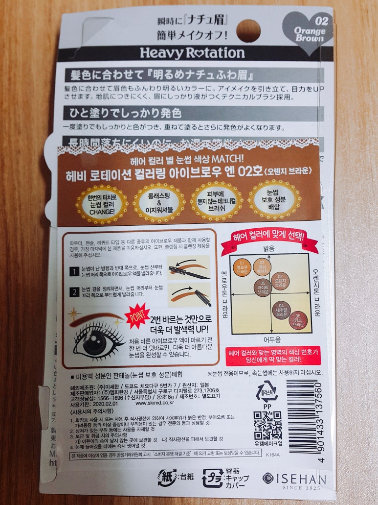 오렌지브로우 이미지