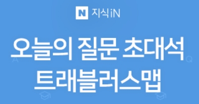 트래블러스맵 이미지
