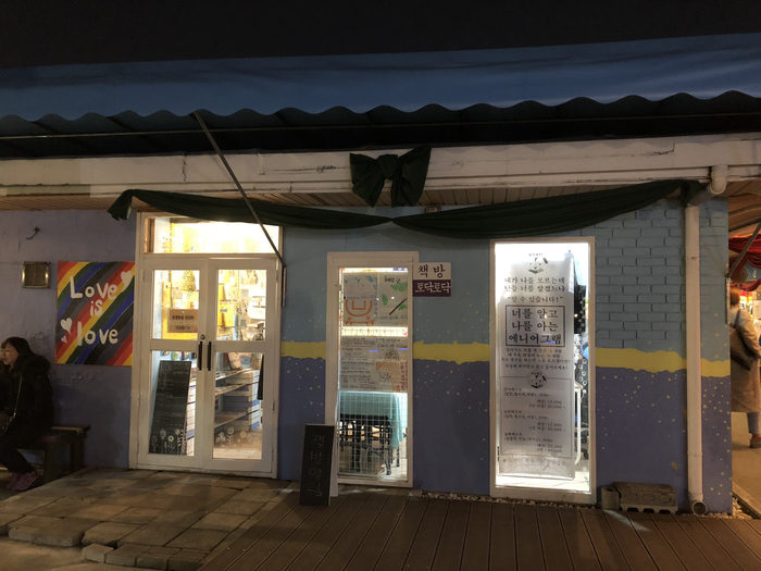책방토닥토닥 이미지