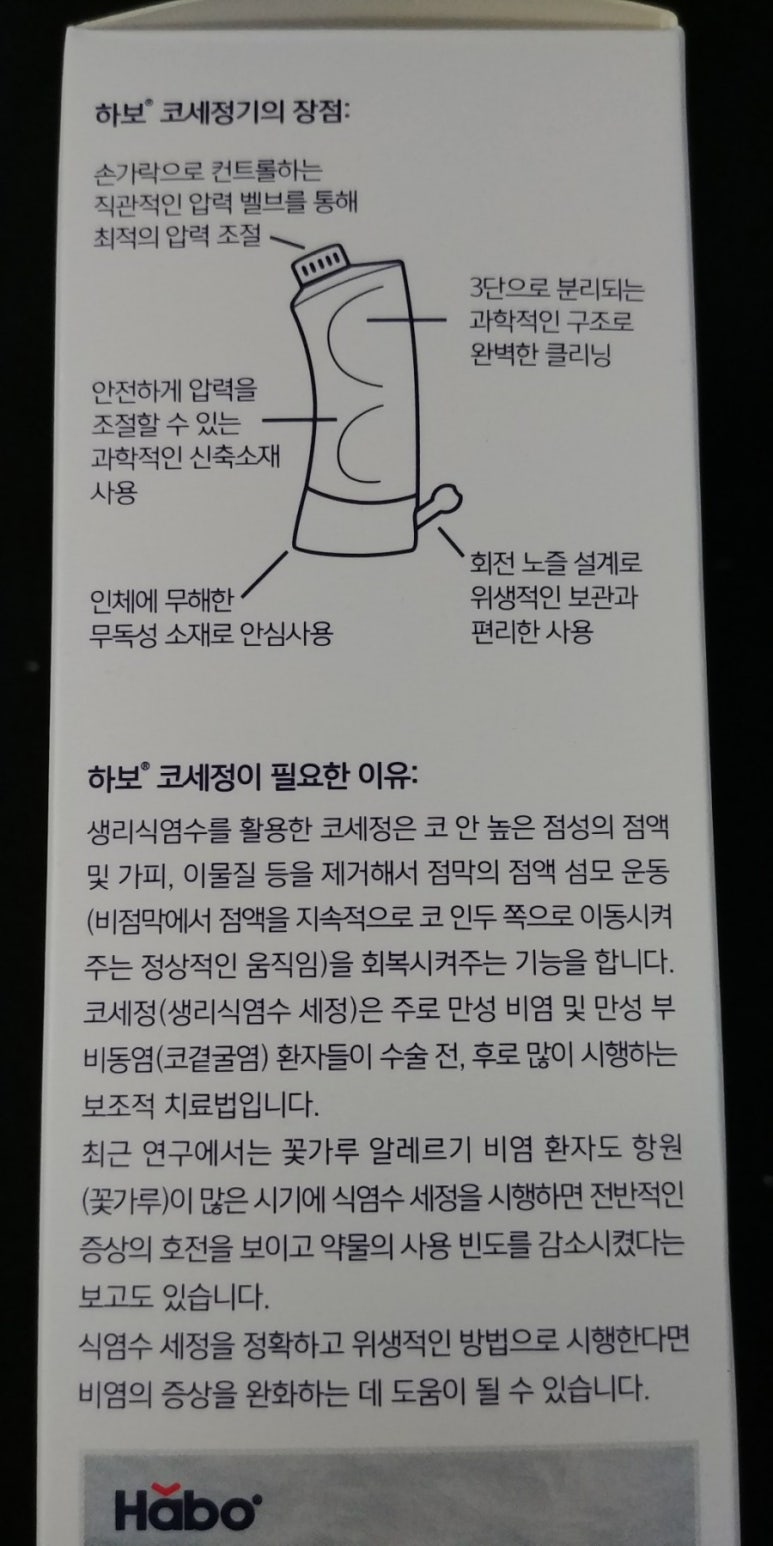 하보 이미지