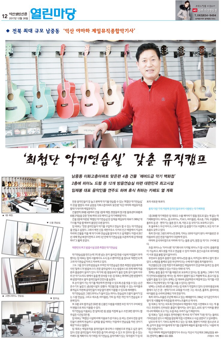 제일악기사 이미지