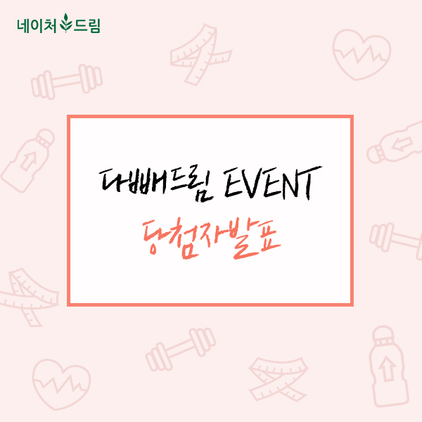 다빼드림 이미지