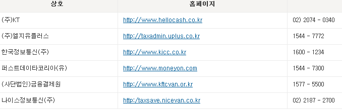 바른택스 이미지