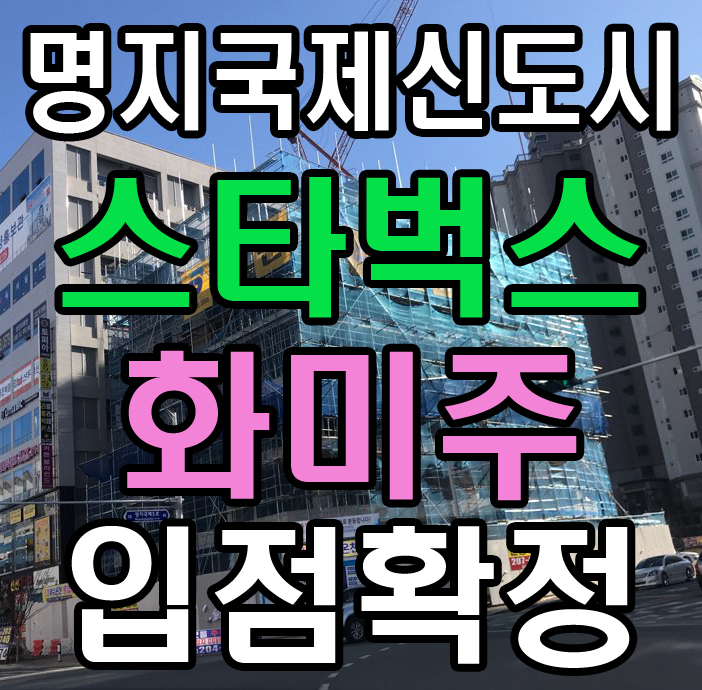 동진코너 이미지